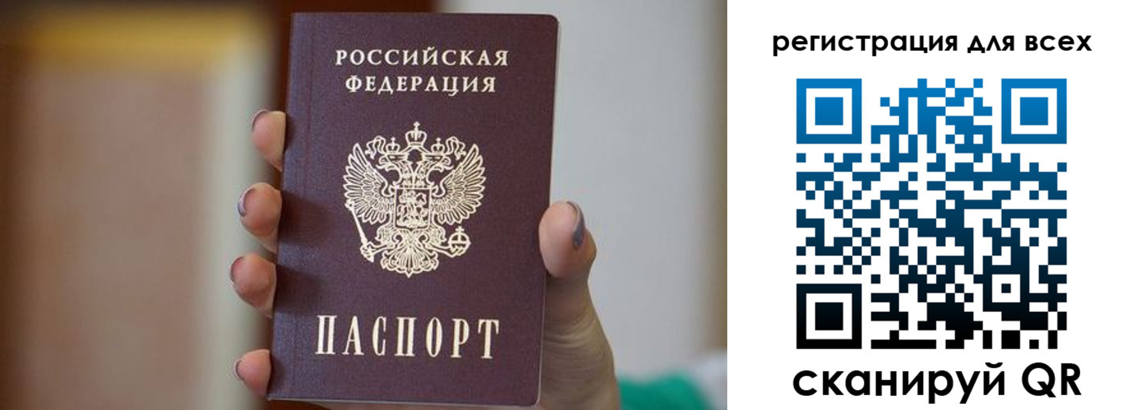 временная регистрация для всех в Мамадыше