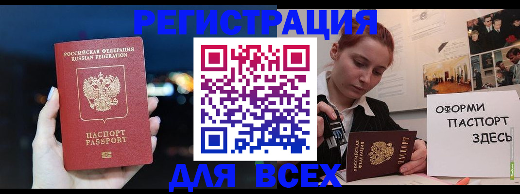 прописка от собственника в Мамадыше